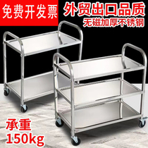 Stainless steel trolley thickened dining car three-layer commercial mute universal wheel collection multi-functional double-layer trolley