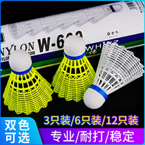 Official nylon badminton plastic plastic plastic training resistant to bad wind 3 6 sets 12 outdoor Indoor