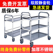 Stainless steel dining car three-layer trolley serving mute universal wheel commercial hotel restaurant double-layer bowl receiving multi-function