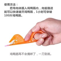 Intestinal device Duck skewers special intestines knife chicken intestines chicken intestines chicken duck and goose intestines