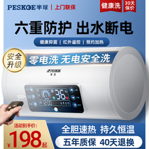 Hemisphere water heater electric household water storage type small 40 liters 50 toilet bath shower rental room 60 flat barrel 80