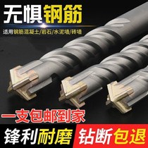 Impact drill bit concrete perforated tungsten steel alloy superhard extended wall round shank square handle Cross electric hammer turret