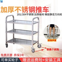 Three-layer dining car stainless steel trolley delivery car collection dining car collection Bowl car double-layer commercial restaurant serving car family