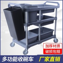 Three-level dining car commercial garbage bin withdrawal dining car collection Bowl car with hotel multifunctional plastic cart restaurant restaurant