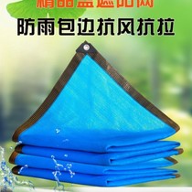 Blue sunshade net shade net anti-sun net balcony courtyard villa sun room Shade Sun car heat insulation net