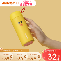 Jiuyang LINE co-name Thermos cup female high-value portable water Cup student male 316 stainless steel large capacity
