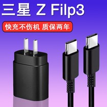 Apply Samsung Galaxy Z Flip3 charger head 25w watt super fast charge galaxyzflip3 mobile phone 1