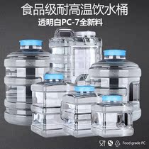 PC pure bucket Transparent white household mineral water bucket Pure coffee table tea set water storage bucket Plastic bucket