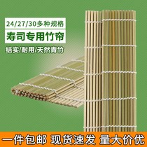 Green sushi curtain bamboo mat sushi mat Laver rice bamboo roll sushi bamboo roller curtain DIY white leather mat