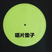 Vinyl record pad New silicone vinyl record pad LP vinyl record player turntable 7 inch record pad to improve sound quality reduction
