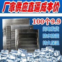 Barbecued tin foil insulation bag lunch fast food takeaway disposable sealing thick aluminum foil insulation refrigeration