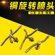 Rotating nozzle irrigation artifact all copper trifork nozzle gardening watering atomized sprinkler