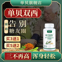 Single Bay Shuangxi) flagship store buy 3 get 1 send 1 mulberry leaf Cordyceps bitter gourd peptide quinoa oligopeptide selenium rich Cordyceps militaris