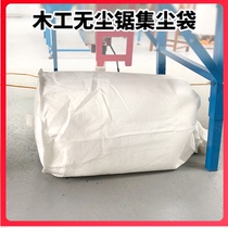 Dust-free saw woodworking push table saw dust bag dust collection accessories Daquan sub-mother saw thickened universal fast dust-free cloth bag