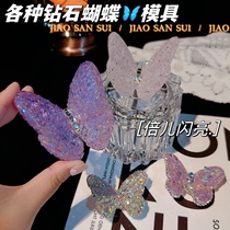 Cuddling older sister New diamond butterfly molds Large number small number Shreddy Diamond Diy Artisanal Bursting Shiny Modular Molds