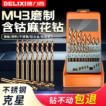 Twist drill set stainless steel special extended perforated cobalt containing tungsten steel hand drill Universal Alloy turret