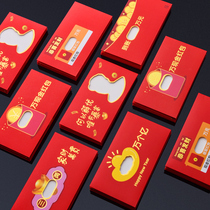 Red envelope 2021 new red bag personality creative fun large profit seal funny red bag lucky money bag