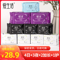 Green leaf love life sanitary napkin female negative ion daily use long night pad aunt Towel Day and Night combination full box