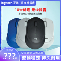 Logitech M330 Silent wireless mouse office gaming laptop desktop home replaceable power saving battery
