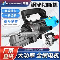 Portable electric steel shear 16 20 25 electric hydraulic shear portable hydraulic cutting machine steel shear pliers