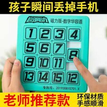 Super Brain Digital Fan Huarong Road Mathematics Development Intelligence Sliding Puzzle Childrens Educational Toys