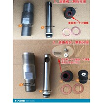 Hydraulic Rama Parts Repair Daquan Oil Bag Repair Kit Oil Pump Core Valve Column Core Oil Valve Sealing Ring