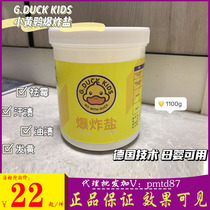 Little yellow duck explosive salt laundry to remove stains strong infant color bleaching powder colored white clothing yellow bleach