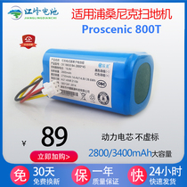Suitable for Proscenic Pusanik 800T sweeping robot battery intelligent vacuum cleaner large capacity battery