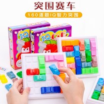 Student logical thinking training toy intelligence development racing car breakthrough 160 way through the board game car Huarong Road