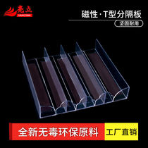 T-shelf divider Acrylic transparent baffle Supermarket convenience store commodity divider baffle Plastic tape magnetic