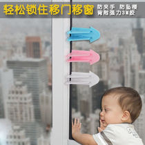 3-color screen window holder Glass sliding door childrens rest assured lock artifact Wardrobe door buckle lock buckle anti-push window