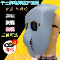 Dry brand welding mask protective mask mask argon arc welding mask welder special welding glasses anti-baking face