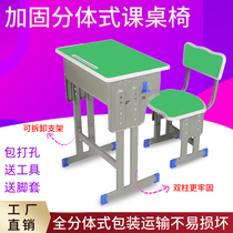 Primary and middle school students class table and chairs suit childrens home training desk coaching class lift classroom school with single double