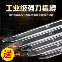 Tire repair crowbar electric-car motorcycle tire demounting tool pry bar rocker qiao tai bang ba tai bang qiao ban