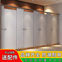 Public toilet partition board toilet partition Fumeijia antibete plate toilet partition aluminum alloy honeycomb panel