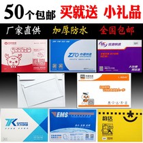 Express envelope file bag Zhongtong Shentong Yunda blank postal size Express envelope bag