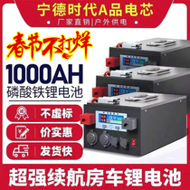 Ningde Times Lithium Iron Phosphate Battery 200AH Large Capacity 12V24V Bed RV Lithium Battery Outdoor High Power