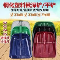 Thickened large tempered plastic shovel snow artifact plastic lift wear-resistant agricultural tools pile grain autumn harvest garbage shovel