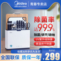 Beauty disinfection tool holder chopping block disinfection machine Home intelligent small cutting board chopsticks cutter drying and germicidal all-in-one machine