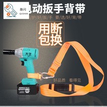 Electric wrench strap thick adhesive hook electric wrench steel rack rack rack running bag holder woodworking wrench battery pack