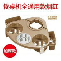 Chess-card room special tea table tea water rack mahjong table Ashtray Tea Cup Shelf Universal Accessories large and versatile