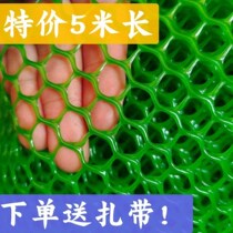 Green plastic mesh piece chicken and duck brood leakage net rubber net balcony protection Net fall prevention safety net breeding net