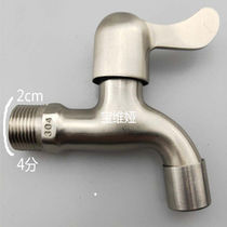 Stainless steel multifunctional washing machine faucet splash-proof mop pool long nozzle quick open tap water tap