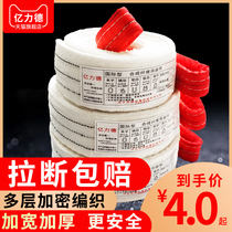 Hoisting belt binding belt 2 3 project 10 tons 5 driving cloth sling forklift national standard flat industrial lifting belt