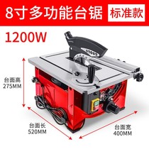 Small table saw power tool push multifunctional woodworking workbench dust-free cutting machine Bevel cutting board household chainsaw
