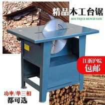 Cheap 3 kW chainsaw desktop woodworking saw circular circular saw blade woodworking table saw Motor copper Electric