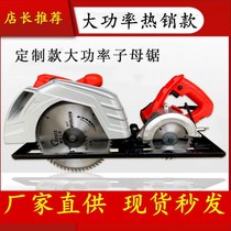 Woodworking son mother home decoration flip precision saw 45 degree miter cut small saw multi-function high power table saw electric circular saw