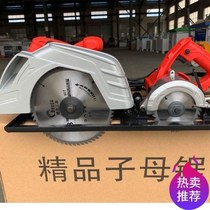 Inverted sub-mother saw precision saw woodworking electric circular saw flip-chip chainsaw precision multifunctional table saw