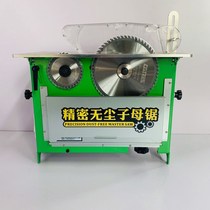 High-power sub-mother dust-free saw without bursting edge-free double saw blade