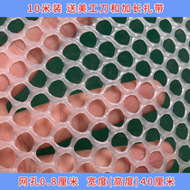 10 m plastic grid protective net anti-theft window mat net sealing balcony Net anti-cat jumping net plastic mesh fence net